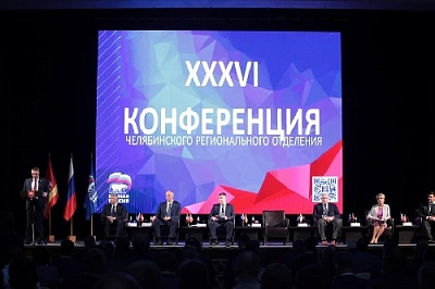 Выбрали делегатов на Всероссийский съезд