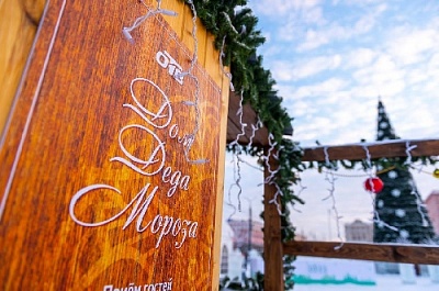 Дом Деда Мороза от телеканала ОТВ работает последние выходные – 15 и 16 февраля