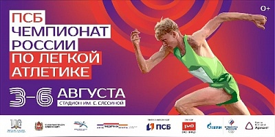 Более 800 спортсменов со всей России съедутся на Южный Урал