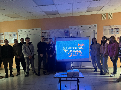 Игра для студентов