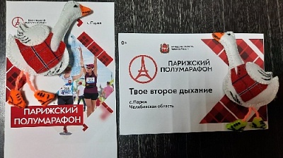 Парижский гусь завоевал второе место