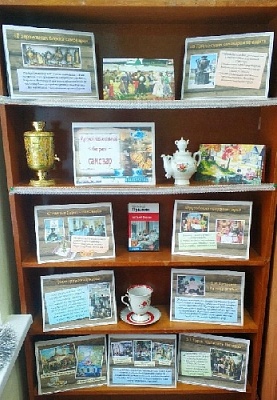 Выставка-досье «Русский национальный оберег – самовар»