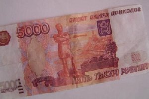 Разменяли мошеннику фальшивку