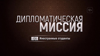 Как живут на Урале иностранные студенты?