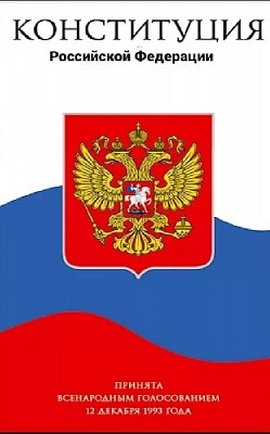 Голосование по поправкам к Конституции пройдет 22 апреля