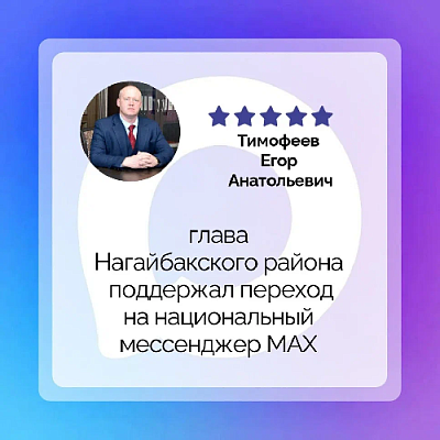 Присоединяйтесь к MAX