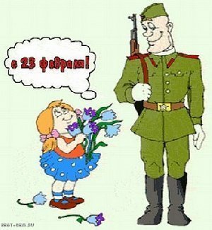 Будет ли перенесён День защитника Отечества?