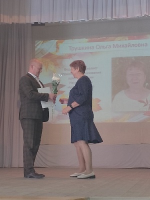 С годом педагога и наставника!