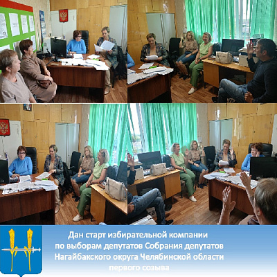 Выборы депутатов Собрания депутатов