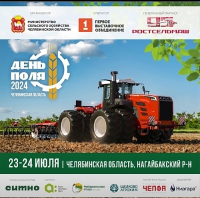 Фермеры и сельхозпроизводители поделятся опытом