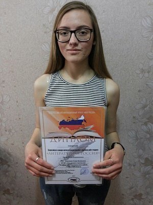 Школьница из Нагайбакского района - победитель Всероссийского конкурса!