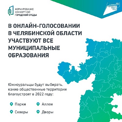 Какой выбор сделают жители Нагайбакского района?