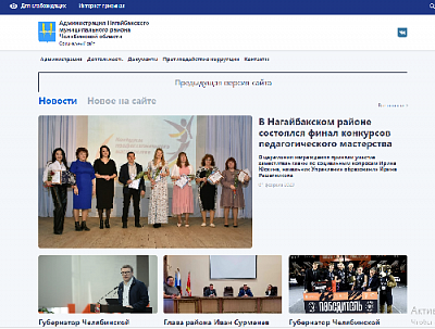 Официальная информация – на новом портале