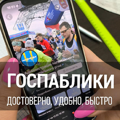 Достоверно, удобно и быстро – госпаблики!
