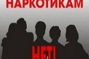 Кто предлагает нашим детям наркотики?