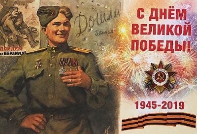 Ветеранов поздравят с Днём Победы