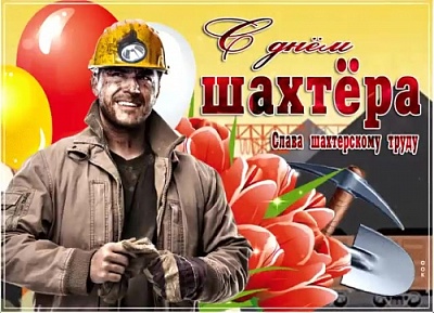 Праздник объединяет сильных и мужественных людей,