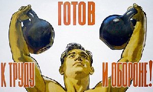 Быстрее, выше, сильнее