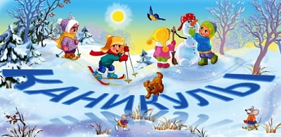 Будьте внимательнее! На дорогах могут быть дети!