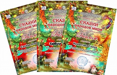 Рисовали сказки народов мира