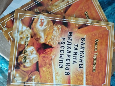 Узнайте тайну Мидхарской россыпи!