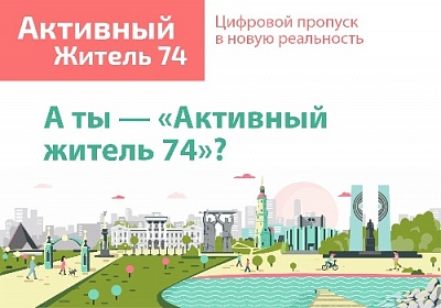 Жители Челябинской  области могут принять участие в планировании благоустройства