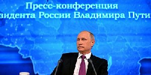 Журналист газеты "Всходы" примет участие в пресс-конференции Владимира Путина