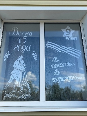 В Нагайбакском районе оформили "Окна Победы"