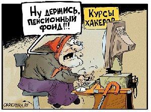Политический козырь из пенсии не вышел
