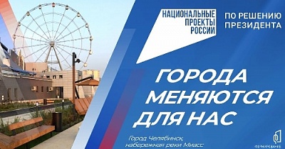 Что реконструируют в Нагайбакском районе?