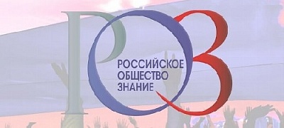 В эфире II Просветительского марафона «Новое Знание» пройдет встреча Президента РФ Владимира Путина со школьниками во всероссийском детском центре «Океан»