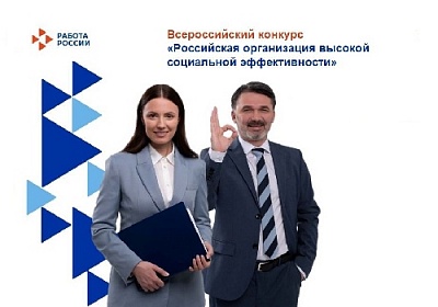 Приглашаем южноуральских работодателей!