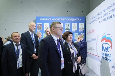 Алексей Текслер принял участие в работе XXII съезда «Единой России»