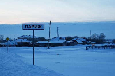 Парижский кризис