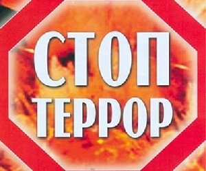 Как объекты Нагайбакского района защищены от терроризма?