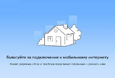 В Подгорном нужна связь