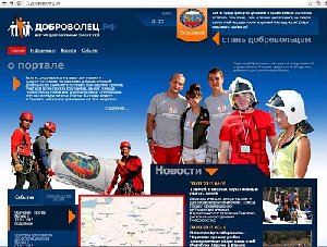 Волонтёры России объединились