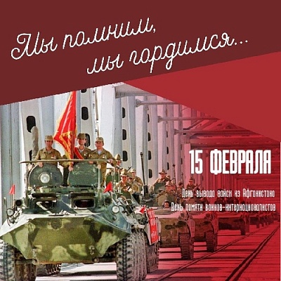 Светлая память всем павшим в боях за Отечество