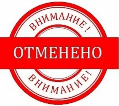 День молодежи проводиться не будет