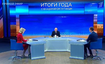 Президент отвечает на вопросы журналистов и жителей России