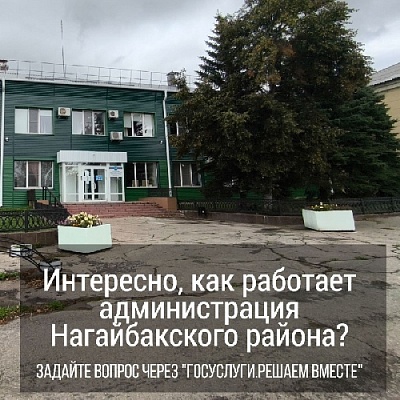 Как подать обращение в органы власти в один клик?
