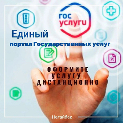 Хотите быстро – госуслуги в  помощь!