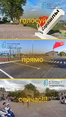 Твой район – твоя территория!