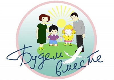 Приглашаем в школу приемных родителей