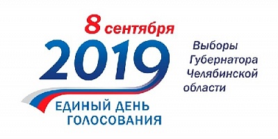 На Южном Урале уменьшилось число кандидатов в губернаторы