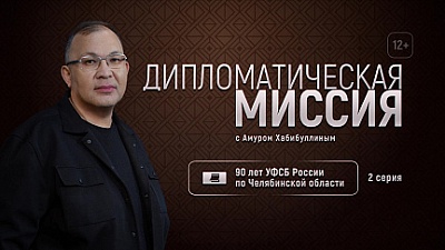Почему на Урале так много талантливых разведчиков?