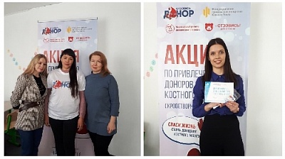 Представители Нагайбакского района массово вошли в реестр доноров костного мозга