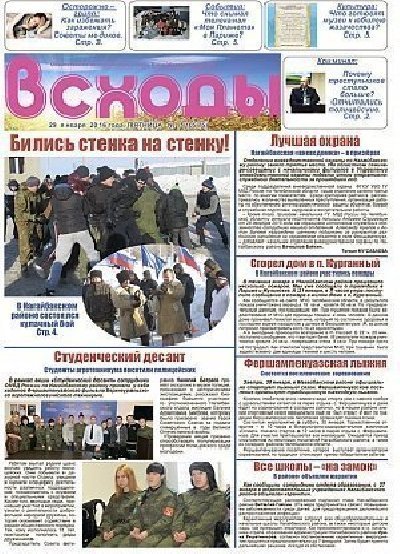 Свежие новости о Нагайбакском районе