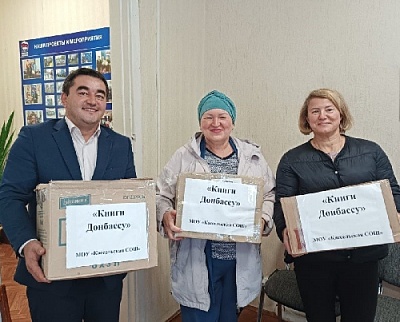 Книги нужны Донбассу