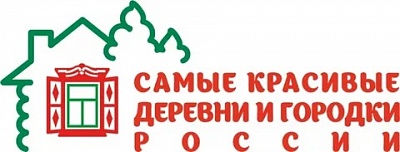 Определят самые красивые посёлки